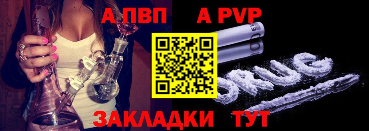 Alfa_PVP мука Тольятти