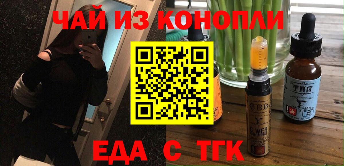 Тольятти  Canna-Cookies марихуана  Вход с VPN 