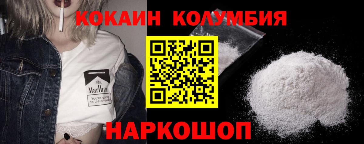 COCAIN Колумбийский Тольятти