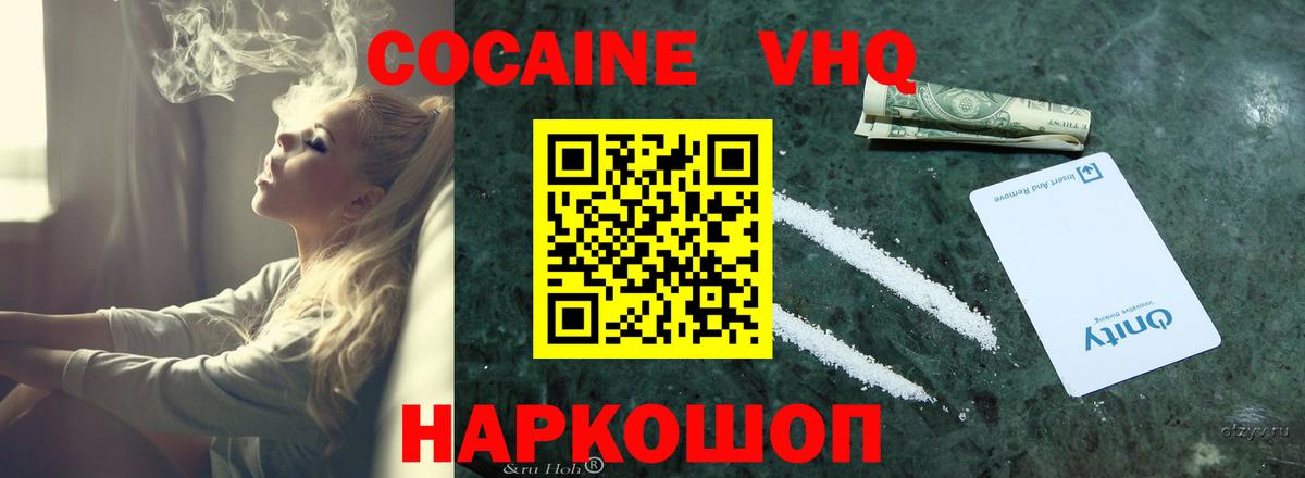 Cocaine  цены   Вход с VPN  Тольятти  КОКАИН 99% 