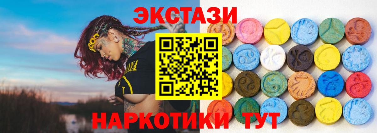ЭКСТАЗИ  Ecstasy 280мг  Ecstasy TESLA  Вход с VPN  Тольятти 