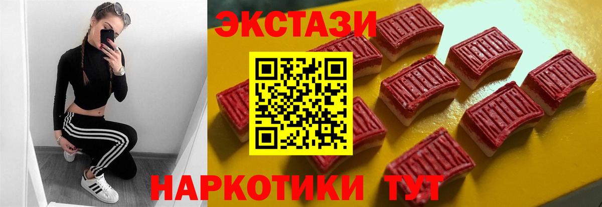 Экстази Philipp Plein Тольятти