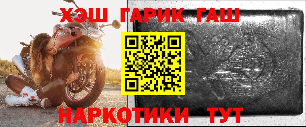 ГАШ Ice-O-Lator  Вход с VPN  Тольятти  Гашиш VHQ 