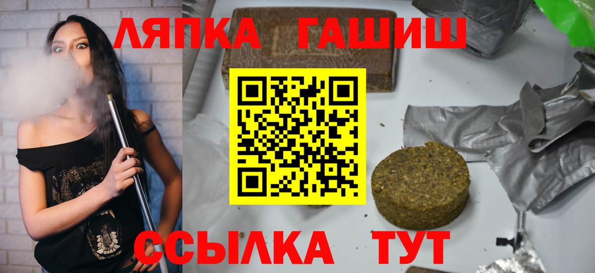 ГАШИШ Premium Тольятти