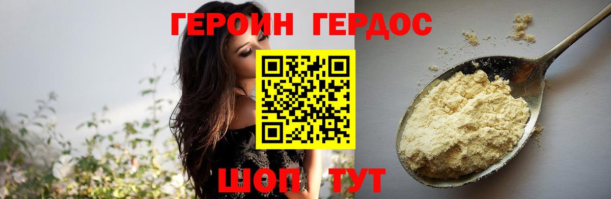 Тольятти  ГЕРОИН  Вход с VPN  ГЕРОИН герыч 