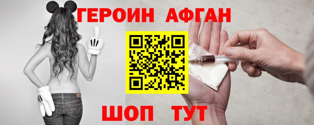Героин VHQ Тольятти