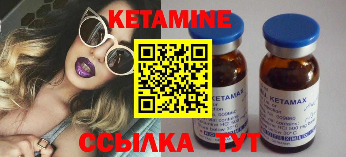 КЕТАМИН ketamine Тольятти