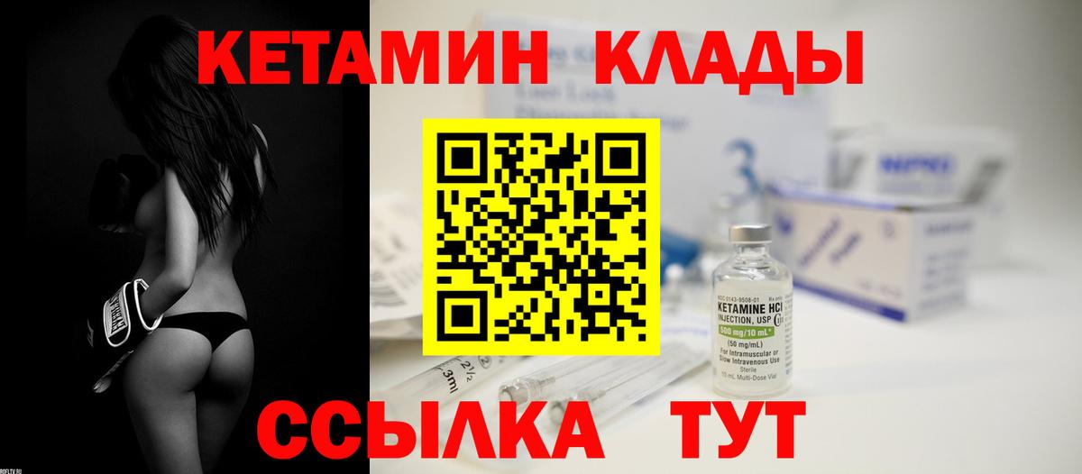 КЕТАМИН VHQ  Вход с VPN  Тольятти 