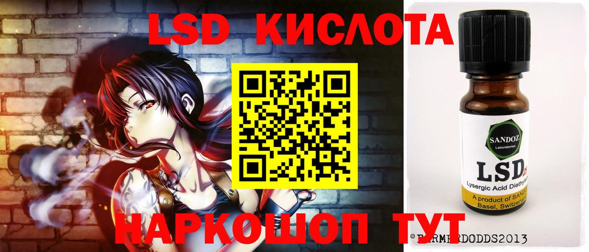 LSD-25 экстази ecstasy  Лсд 25 экстази  Вход с VPN  Тольятти  LSD-25 экстази кислота 