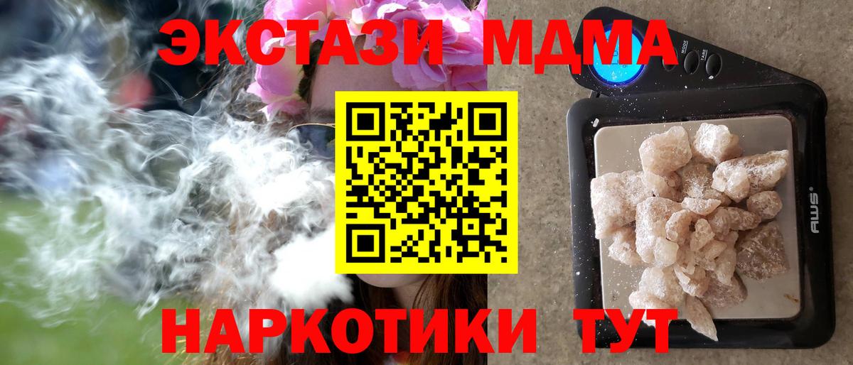 Тольятти  МДМА  Вход с VPN  MDMA VHQ  МДМА молли 
