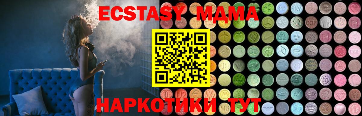 МДМА crystal Тольятти
