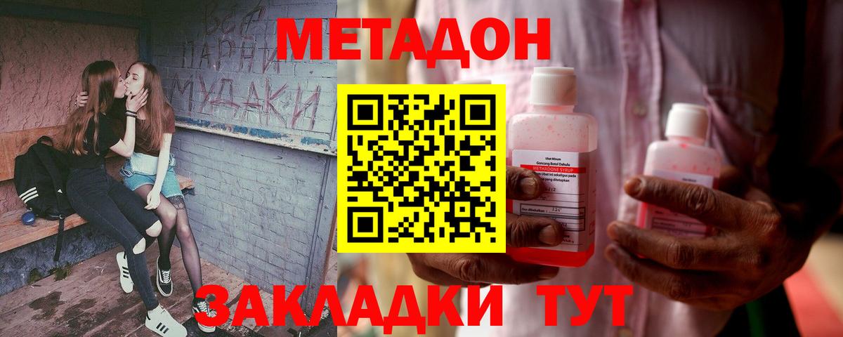 Метадон мёд  МЕТАДОН methadone  Вход с VPN  Тольятти 
