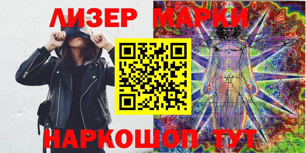 Марки NBOMe 1500мкг Тольятти