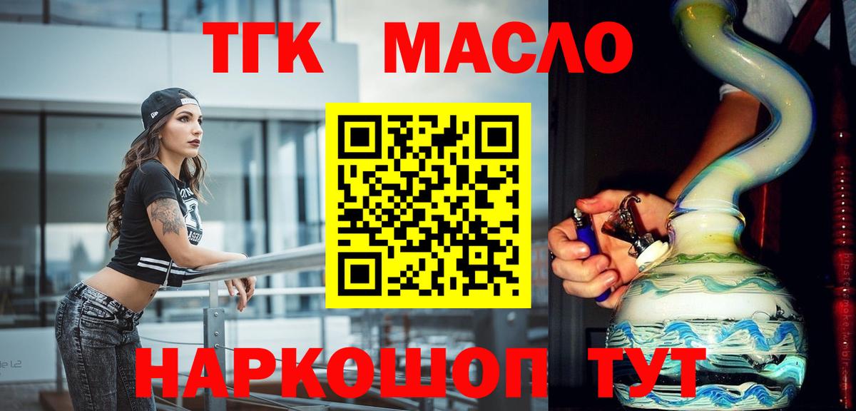 Дистиллят ТГК вейп с тгк Тольятти