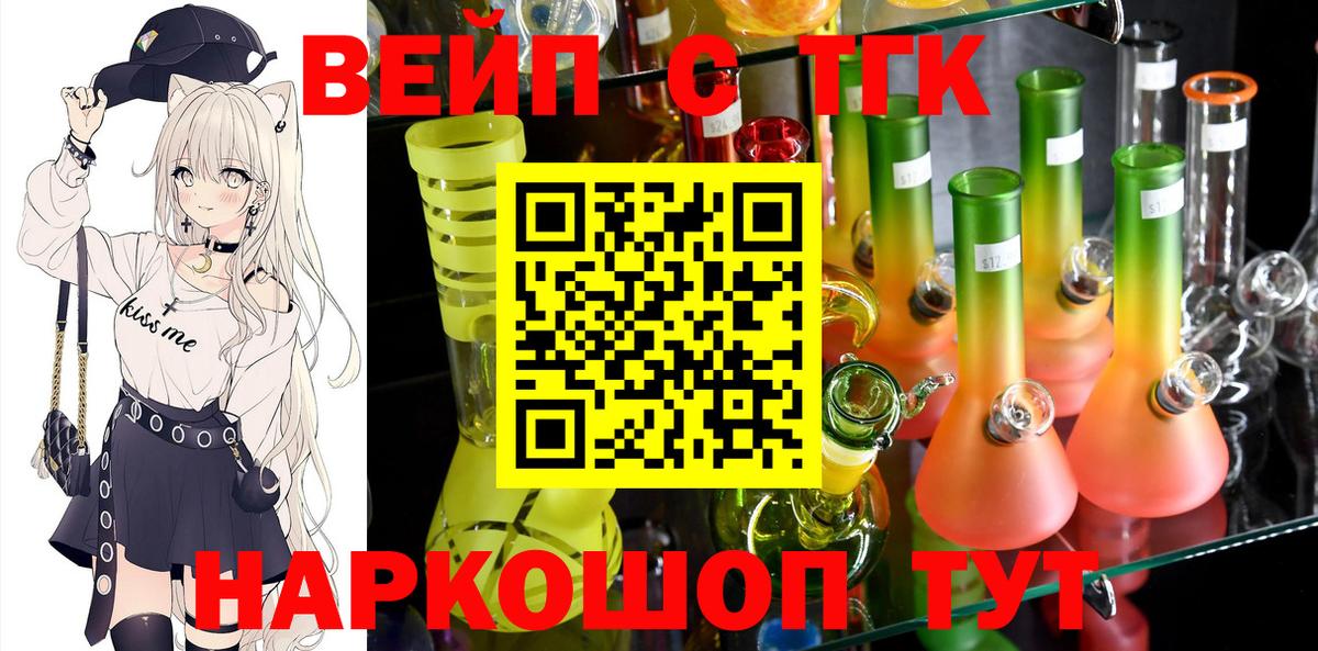 цена наркотик  ТГК концентрат  Вход с VPN  Тольятти 